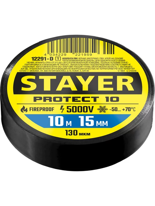 Stayer Изоляционная лента ПВХ 10м 15мм, 5кВ, черная 12291-D_z01, 10 м