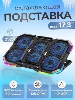 Подставка для ноутбука с охлаждением LCS-08 EVOLUTION 240734432 купить за 1 847 ₽ в интернет-магазине Wildberries