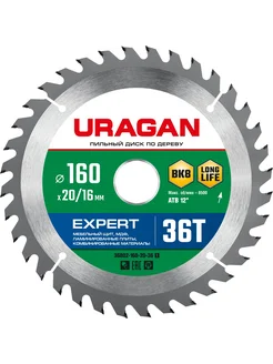Uragan Пильный диск 160x20 16 мм 36T по дереву 36802-160-20-36_z01