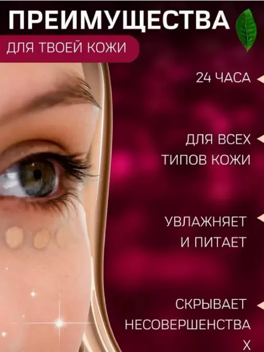Консилер для лица и глаз, корректор Тональный крем, бежевый, фото 2