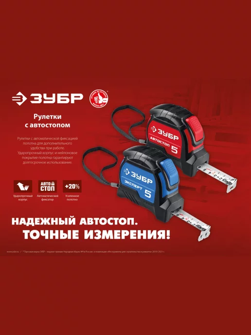 ЗУБР Рулетка с автостопом 3м х 16мм 34052-03-16_z01, 3 м, фото 5