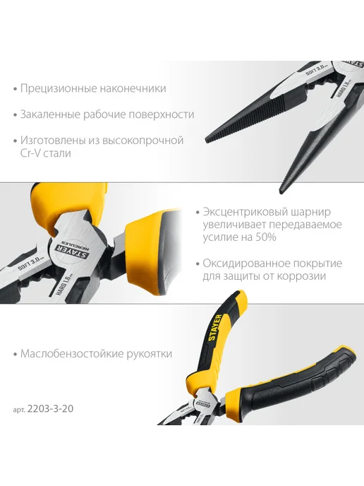 Stayer Тонкогубцы 200 мм 2203-3-20_z01, вариант, фото 4