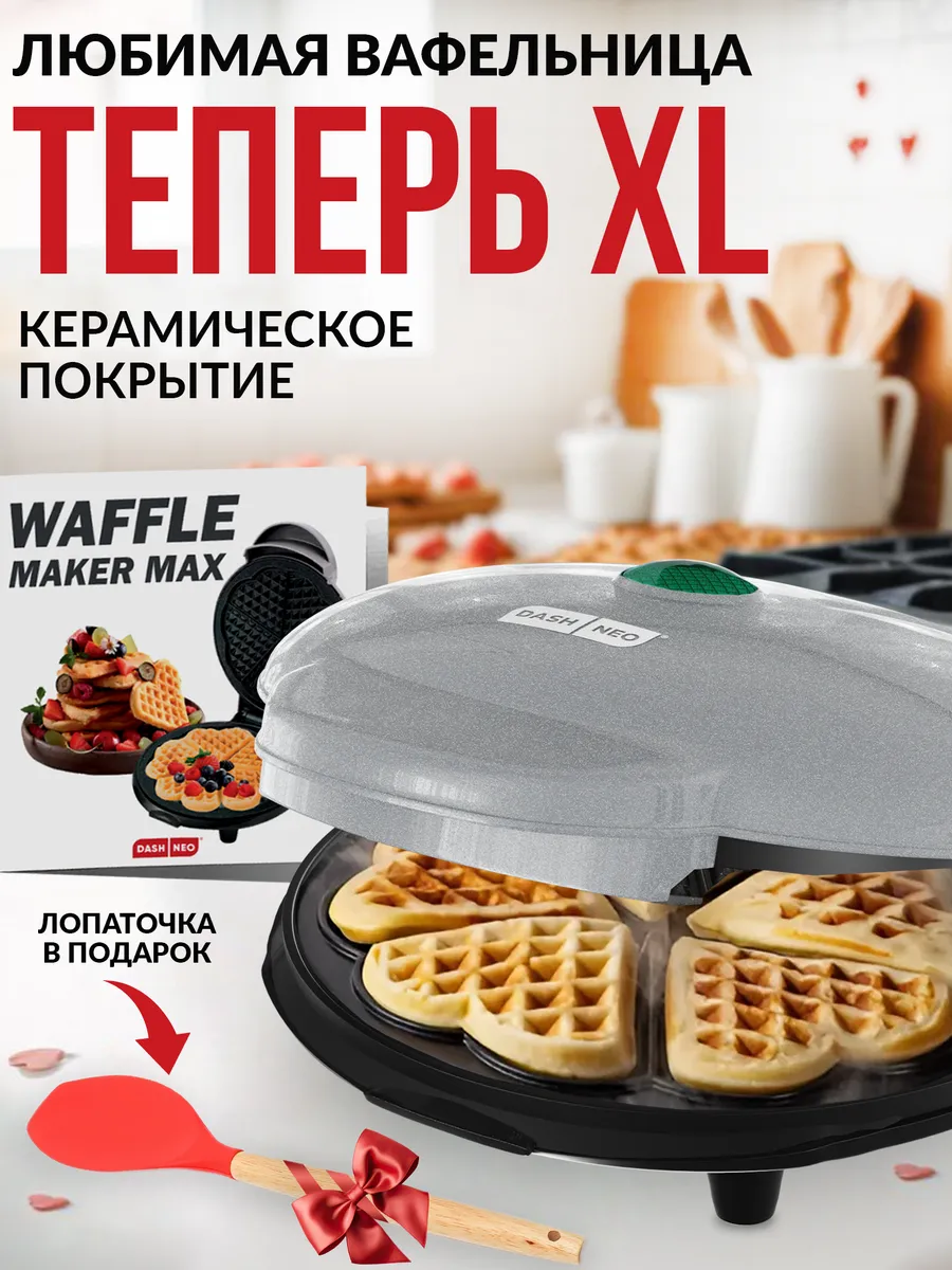 Вафельница керамическая...