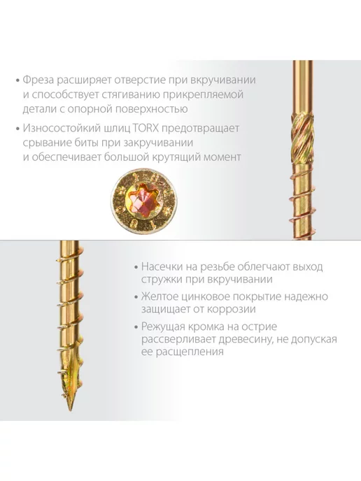 ЗУБР Саморезы по дереву 80x4.5 мм 100 шт 30041-45-080, 80x4.5 мм, 100 шт, фото 4