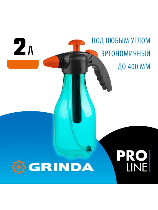 Grinda Ручной опрыскиватель PH-2 2 л 425057, 2 л