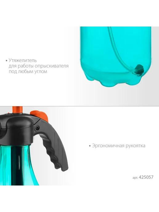 Grinda Ручной опрыскиватель PH-2 2 л 425057, 2 л, фото 5