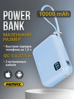 Повербанк маленький 10000 power bank remax 240739438 купить за 1 456 ₽ в интернет-магазине Wildberries