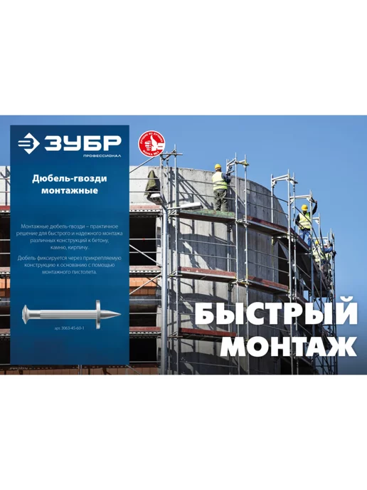 ЗУБР Дюбель-гвоздь монтажный 40x4.5 мм 1 кг 3063-45-40-1, 40x4.5 мм, 1 кг, фото 3