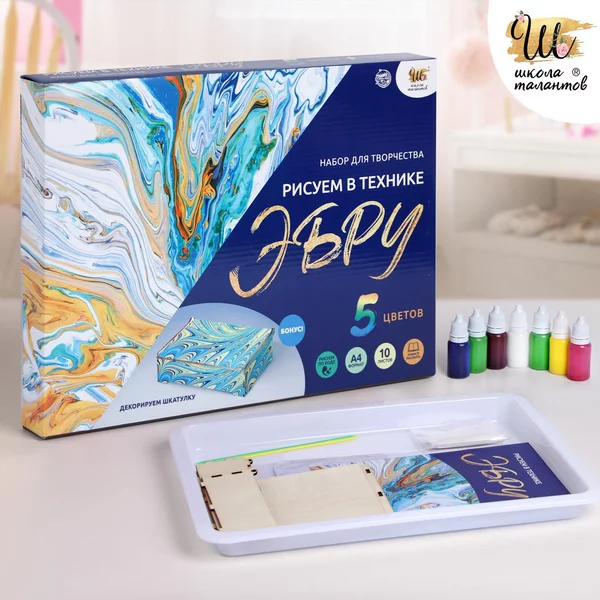 Набор для творчества "Рисуем в технике Эбру" , формат А4