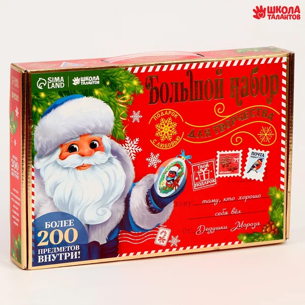 Подарочный новогодний набор для творчества