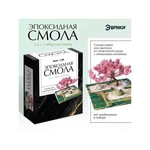 Эпоксидная смола набор для творчества и создания украшений