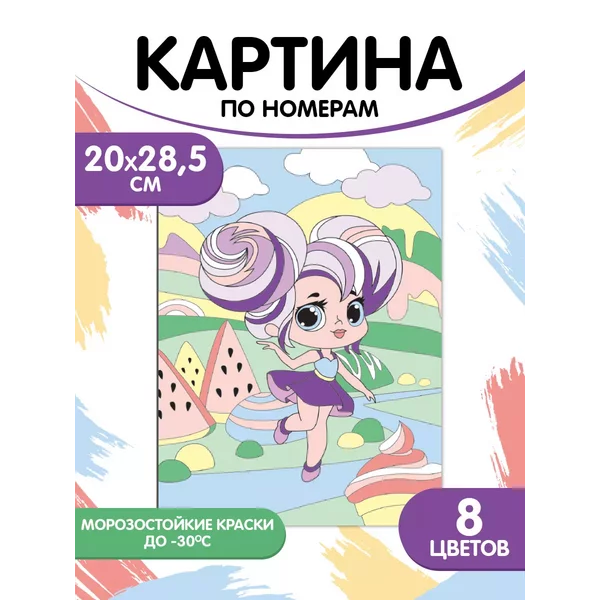 Картина по номерам Сладкая девчонка с пузырями  20х28,5 см