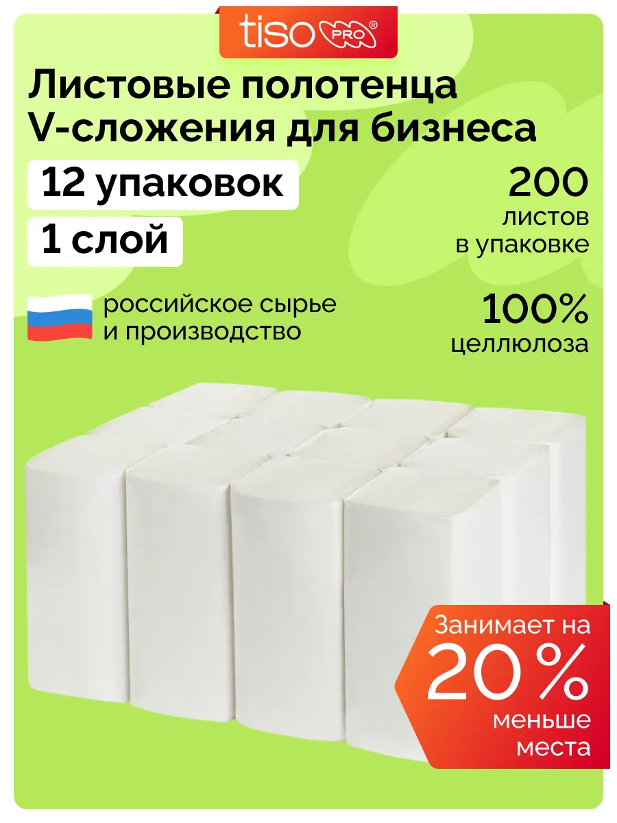 Бумажные полотенца для...