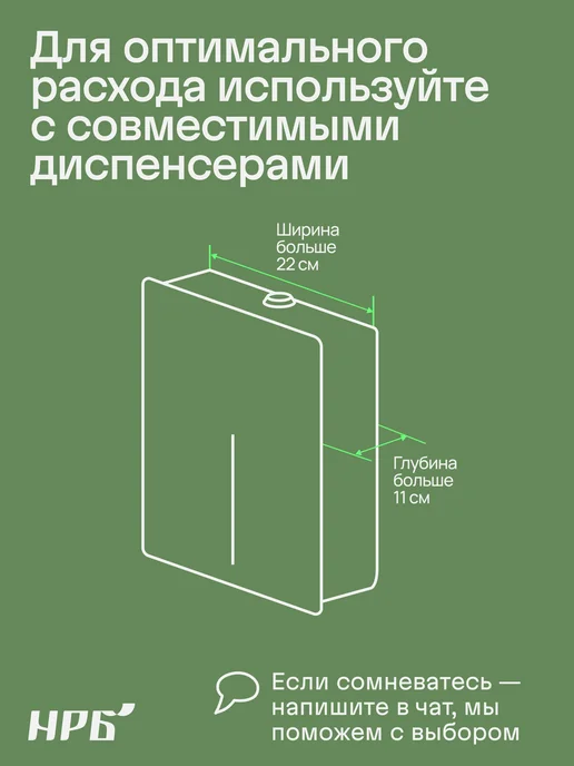 НРБ Бумажные полотенца для диспенсера, V-сл, 1 слой, вариант, фото 4