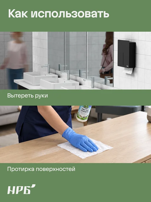 НРБ Бумажные полотенца для диспенсера, V-сл, 1 слой, вариант, фото 7