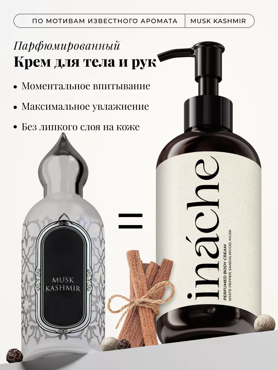 Крем для рук и тела...