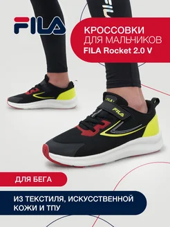 Кроссовки Rocket 2.0 V FILA 240744113 купить за 2 274 ₽ в интернет-магазине Wildberries