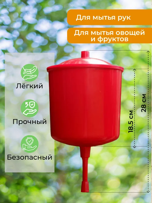 Каменскволокно Рукомойник умывальник садовый дачный, красный, фото 3