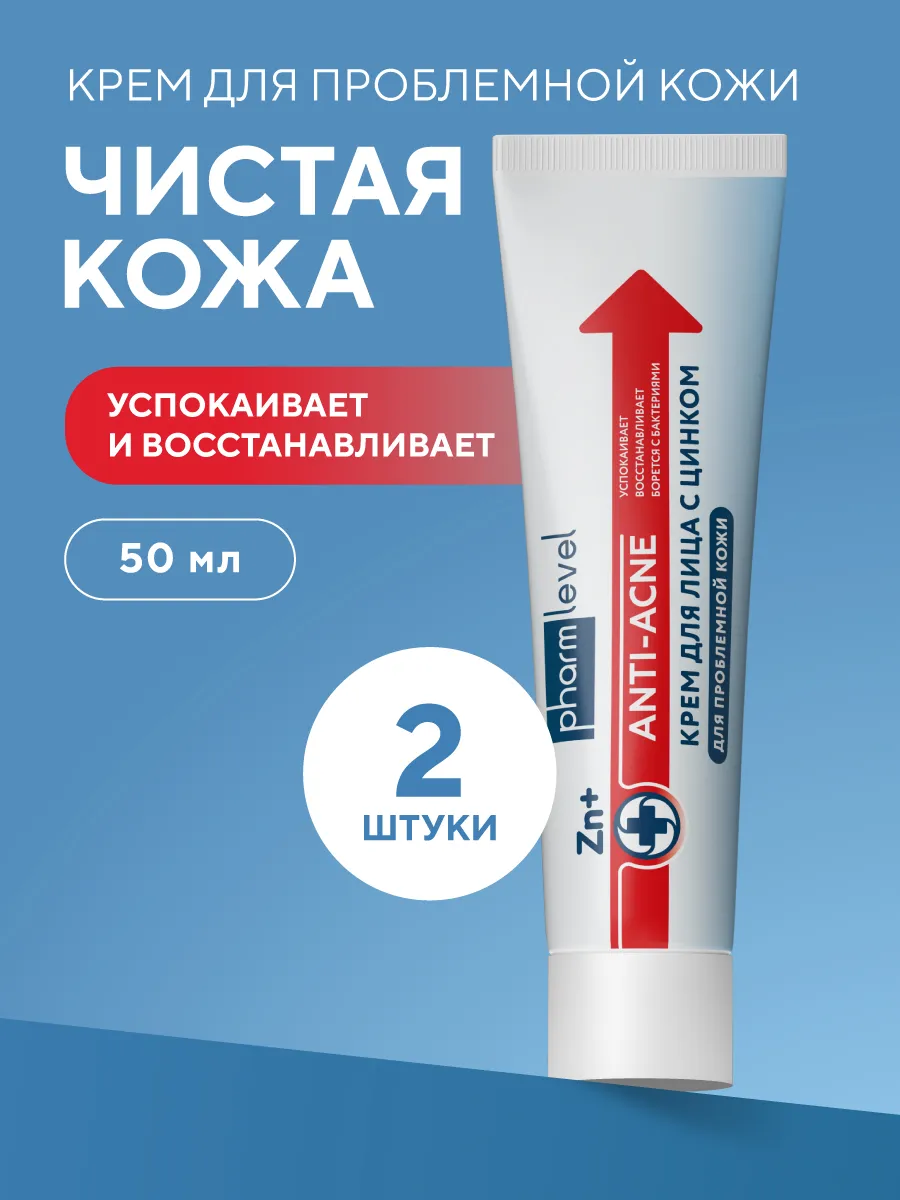 Крем для лица от прыщей 50...
