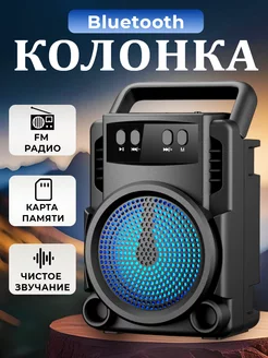 Беспроводная Bluetooth Колонка с LED подсветкой RUOMI 240750018 купить за 350 ₽ в интернет-магазине Wildberries