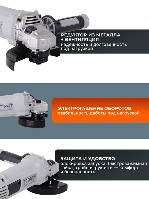 Шлифовальная машинка угловая болгарка УШМ125/1400Э — фото 3