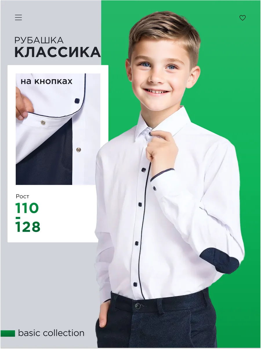 Рубашка с длинным рукавом...