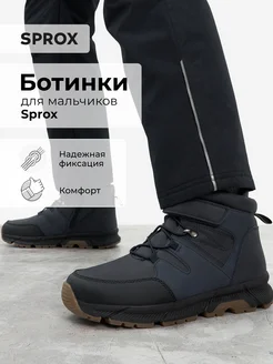 Ботинки SPROX 240754345 купить за 3 839 ₽ в интернет-магазине Wildberries