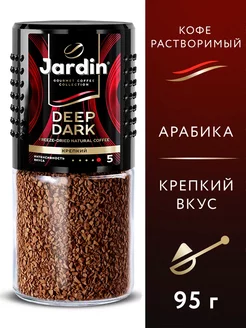 Растворимый кофе сублимированный Жардин Deep Dark, 95 г