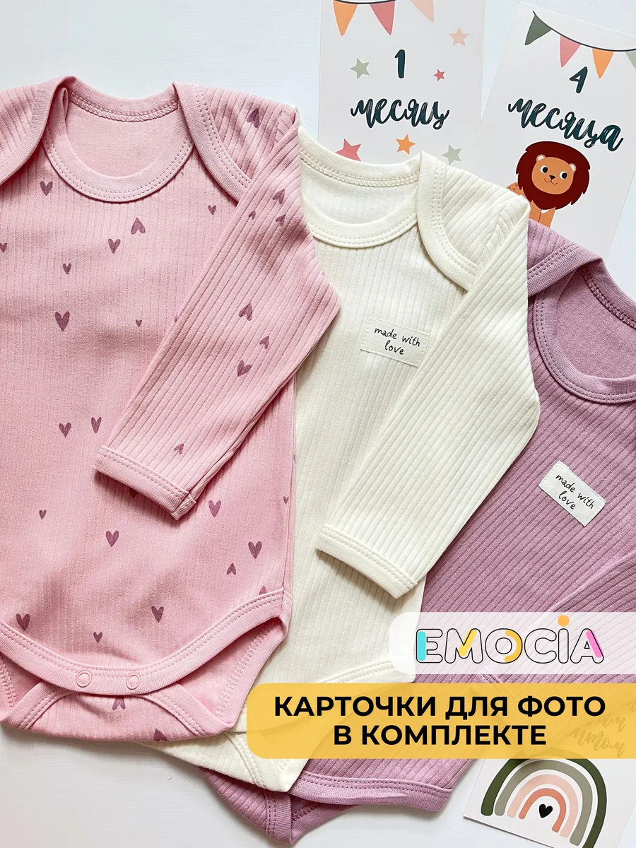 Боди для новорожденных