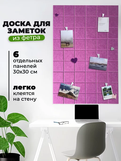 UG HOME Доска для заметок и фотографий 6 шт