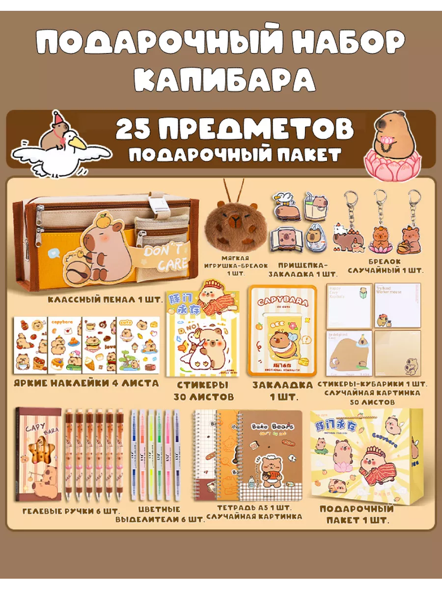 Подарочный канцелярский...