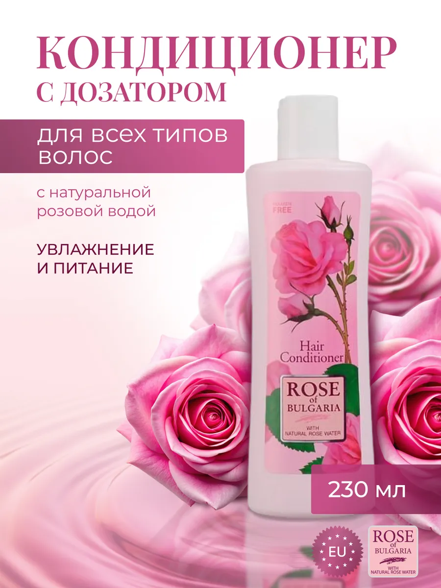 Кондиционер для волос увлажняющий, питательный 230 мл
