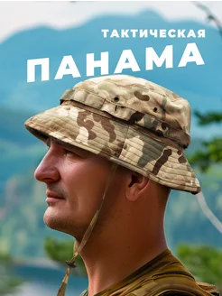 Тактическая панама