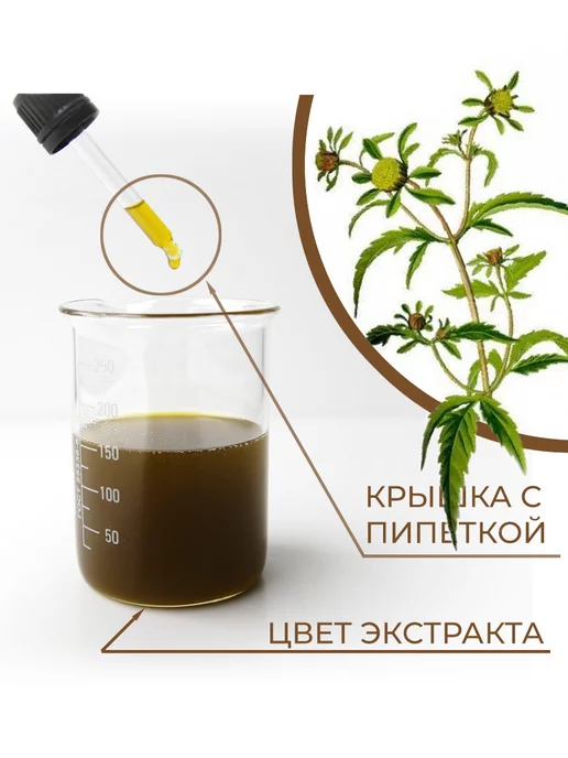 ST-Cosmetics СО2 экстракт череды, 30 гр, 30 г, фото 3