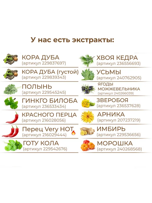 ST-Cosmetics СО2 экстракт череды, 30 гр, 30 г, фото 7