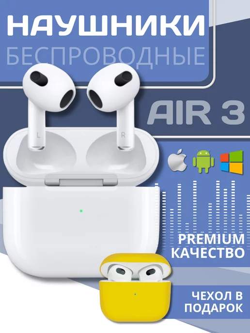 Xiaomi Наушники беспроводные блютуз Air 3 с микрофоном