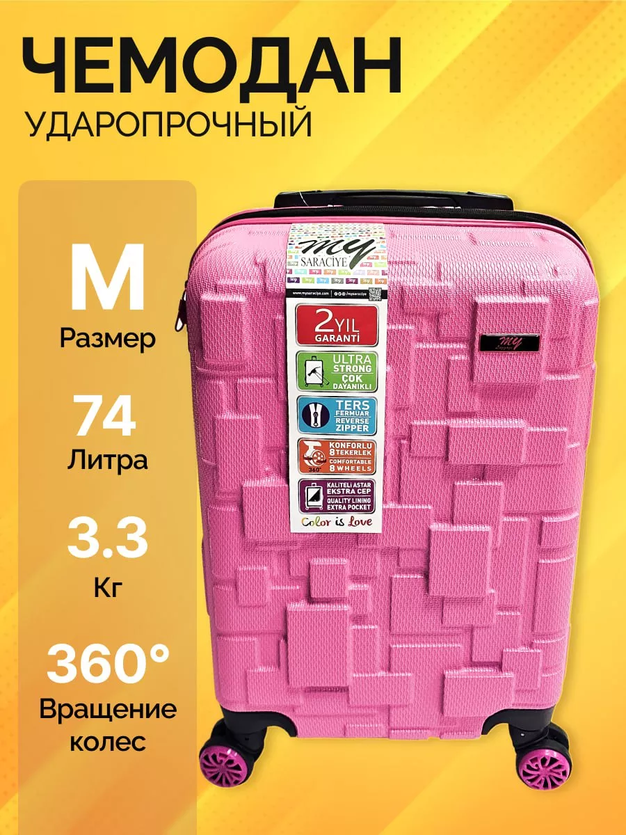 M LEGO My baggage 240771577 Wildberries