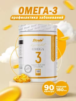 Омега 3 рыбий жир 1360 мг Omega-3 90 капсул