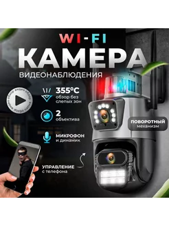 Камера видеонаблюдения уличная WIFI Renges 240772293 купить за 1 813 ₽ в интернет-магазине Wildberries