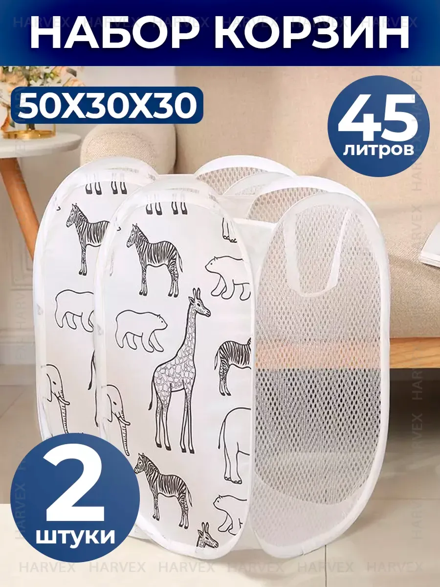 Складная корзина органайзер для игрушек и белья в стиле IKEA