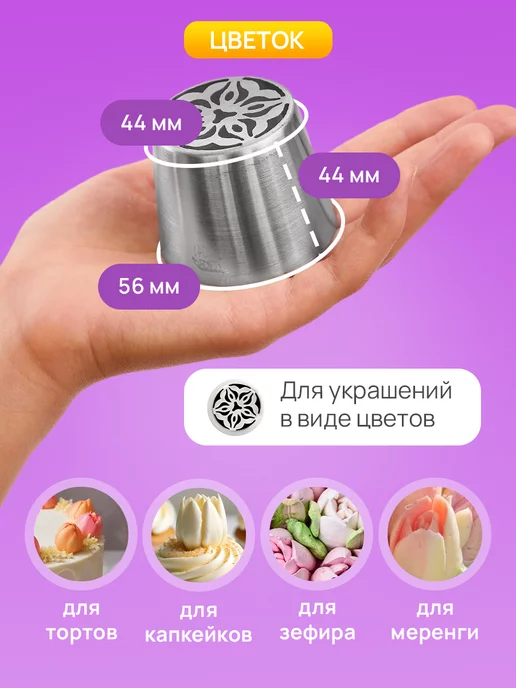 ProCream Большая кондитерская насадка для зефира, вариант, фото 3