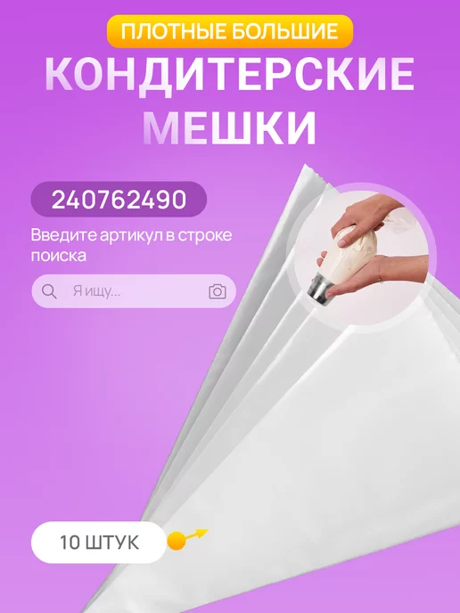 ProCream Большая кондитерская насадка для зефира, вариант, фото 5