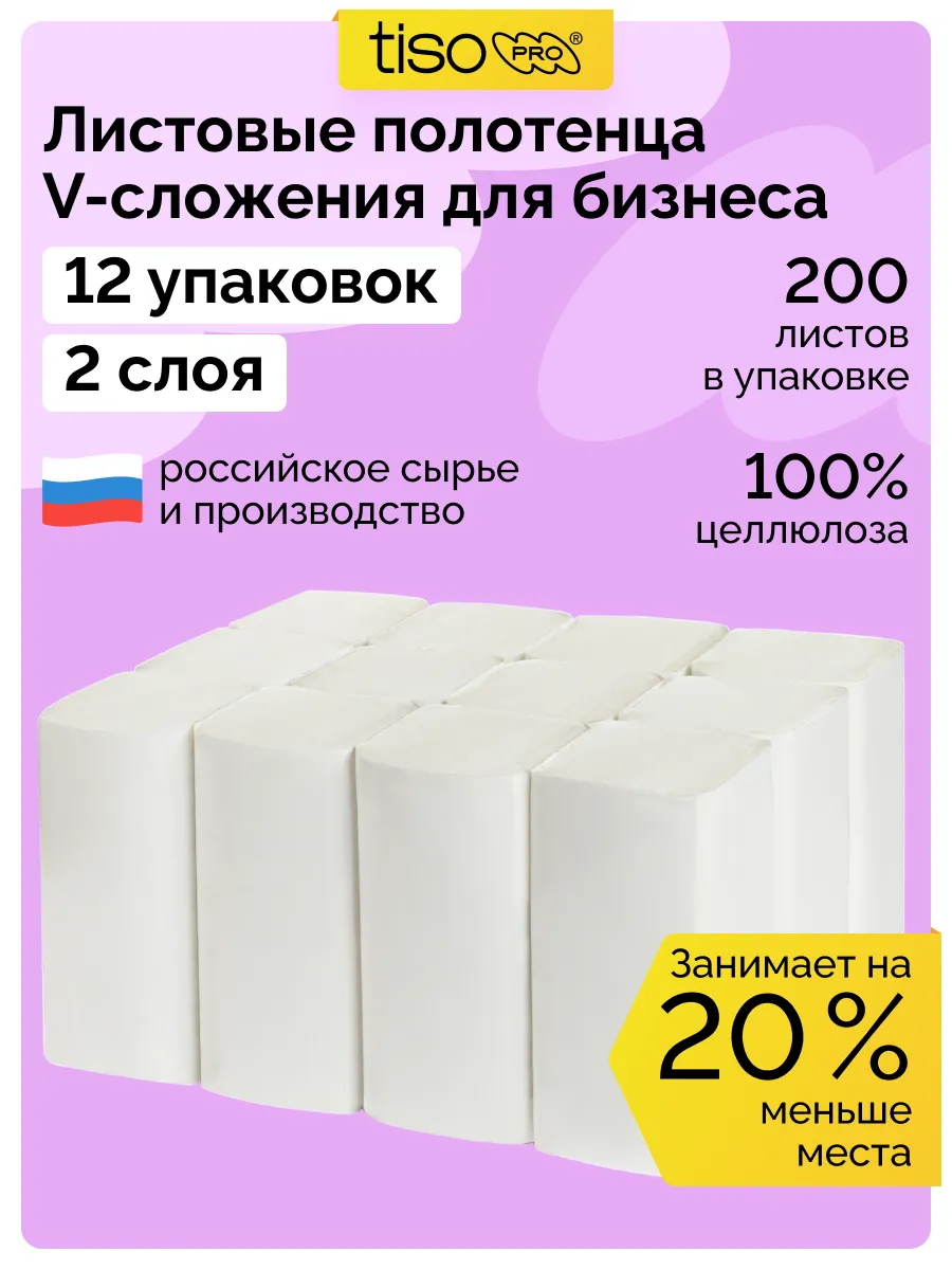 Бумажные полотенца для...