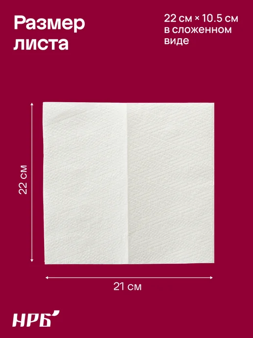 НРБ Бумажные полотенца для диспенсера, V(ZZ)-сл, 2 слоя, белый, фото 7