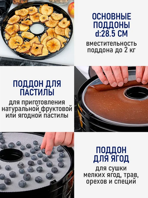 STINGRAY Сушилка для овощей фруктов 7 уровней, дегидратор для пастилы, черный, фото 4
