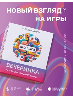 Настольная игра Диалоги для вечеринки PortalPlay 240774951 купить за 577 ₽ в интернет-магазине Wildberries