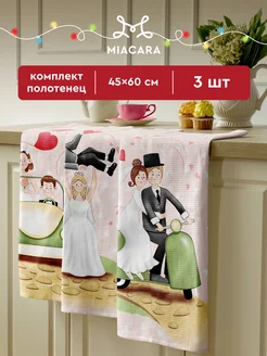 Полотенца кухонные вафельные набор 45x60 3 шт Mia Cara 240775276 купить за 292 ₽ в интернет-магазине Wildberries