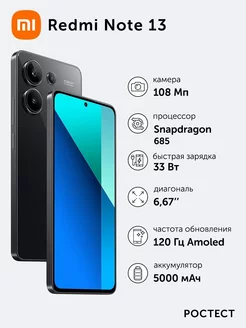 Смартфон Redmi Note 13 Midnight Black 6GB RAM 128GB ROM Newaza 240775488 купить за 15 046 ₽ в интернет-магазине Wildberries