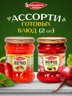 Готовая еда Борщ - 1 шт, Лечо - 1 шт Давыдовский продукт 240775782 купить за 254 ₽ в интернет-магазине Wildberries