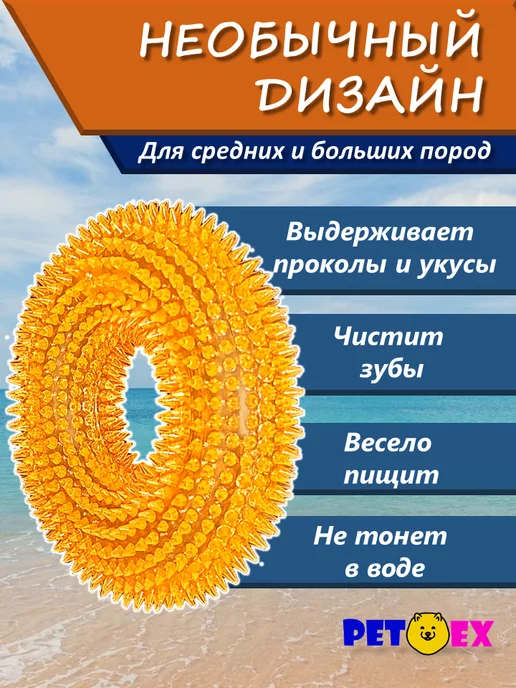 Pet-Ex Кольцо для собак с пищалкой и шипами 13 см, вариант, фото 2